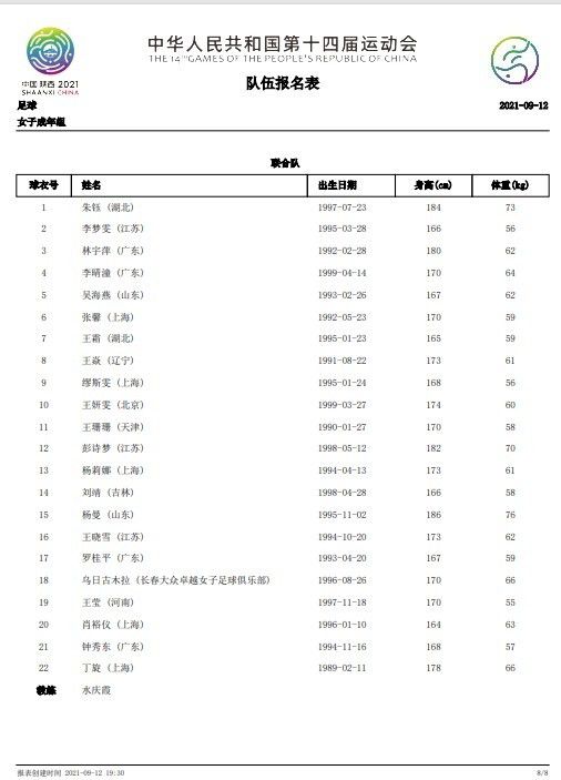 第65分钟，斯特林的射门被道森飞铲封堵，道森因此受伤！